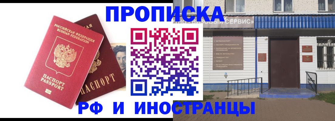 прописка для школы в Слободской