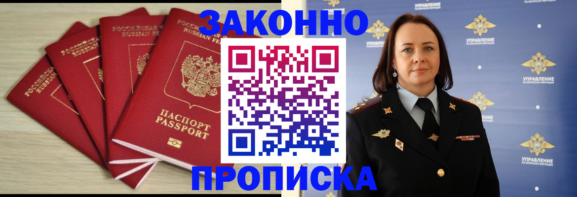 временная регистрация поиск в Слободской