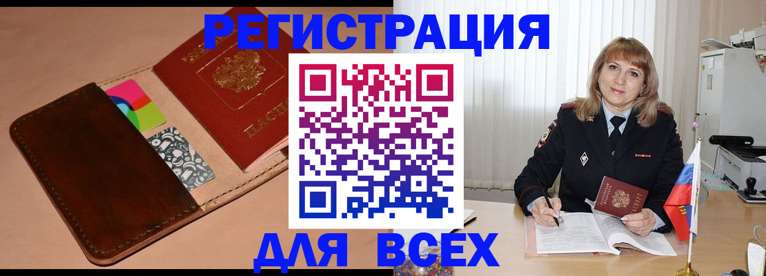 прописка 2025 в Слободской