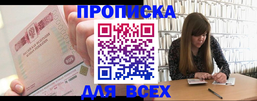 временная регистрация гарантия в Слободской