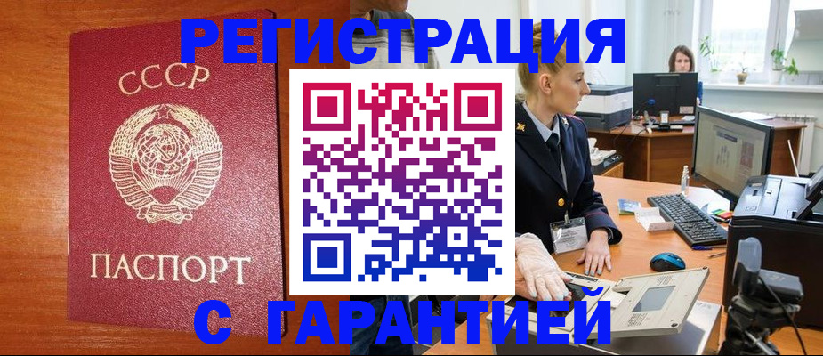 прописка 2025 в Слободской